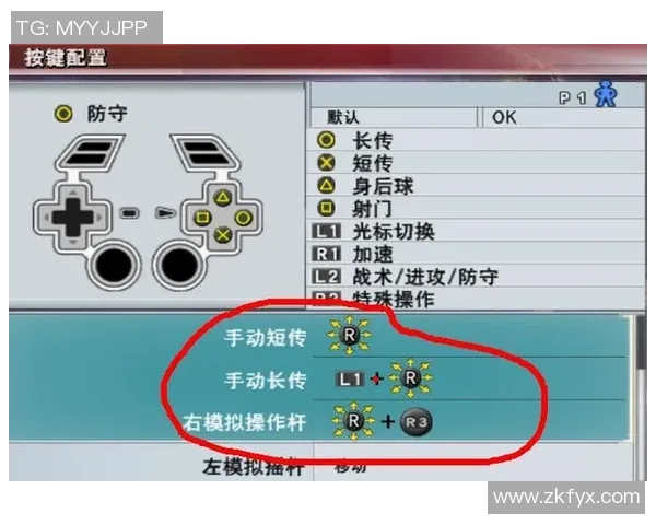 实况足球2012按键攻略全面解析助你轻松掌握游戏技巧与操作方法