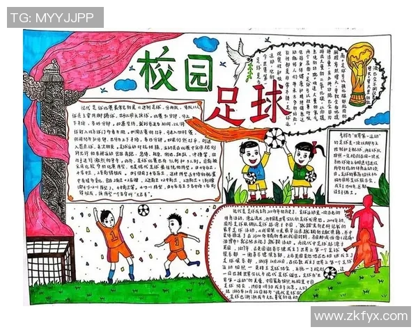 小学生足球口号创意集锦助力校园体育活动热情高涨